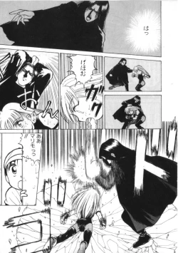 Page 117 of Kenou Marimo