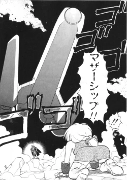 Page 132 of Kenou Marimo