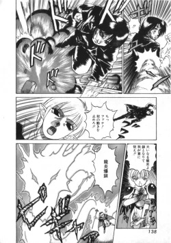 Page 138 of Kenou Marimo