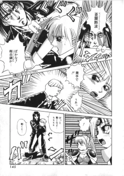 Page 145 of Kenou Marimo