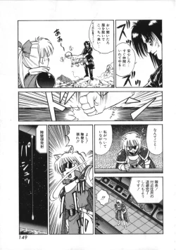 Page 149 of Kenou Marimo