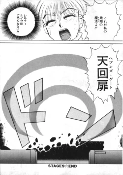 Page 154 of Kenou Marimo