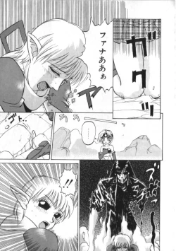 Page 159 of Kenou Marimo