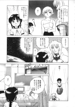 Page 175 of Kenou Marimo