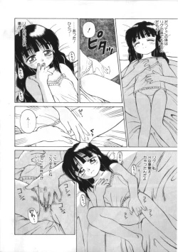 Page 178 of Kenou Marimo