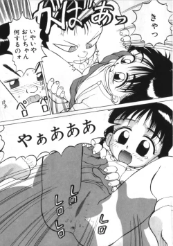 Page 17 of Kenou Marimo