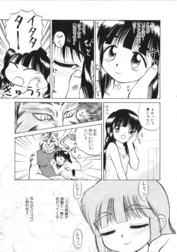 Page 189 of Kenou Marimo