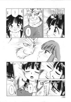 Page 190 of Kenou Marimo