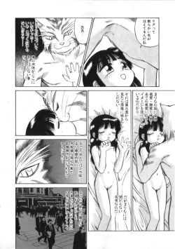 Page 194 of Kenou Marimo