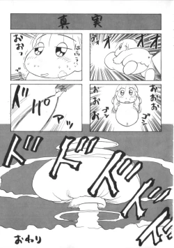 Page 207 of Kenou Marimo