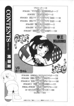 Page 211 of Kenou Marimo