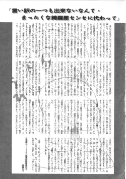 Page 213 of Kenou Marimo