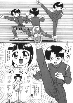 Page 23 of Kenou Marimo