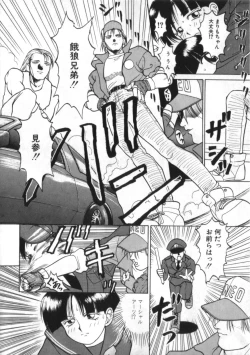 Page 28 of Kenou Marimo