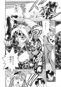 Page 34 of Kenou Marimo