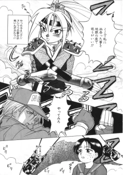 Page 35 of Kenou Marimo