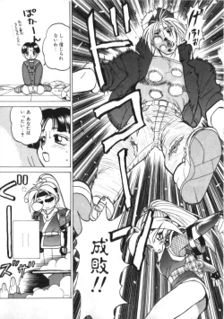 Page 37 of Kenou Marimo