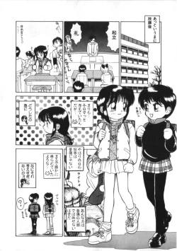 Page 42 of Kenou Marimo