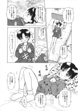 Page 48 of Kenou Marimo