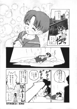 Page 54 of Kenou Marimo