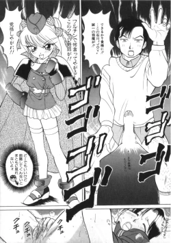 Page 60 of Kenou Marimo