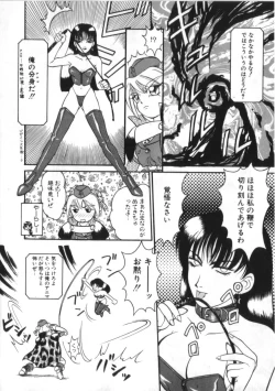 Page 64 of Kenou Marimo