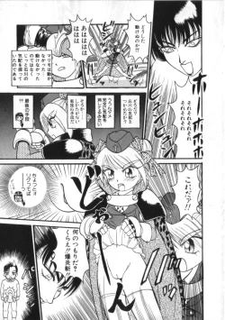 Page 65 of Kenou Marimo