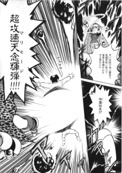 Page 68 of Kenou Marimo