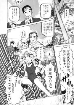 Page 80 of Kenou Marimo