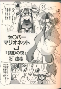 Page 1 of Zenigata no Yoru