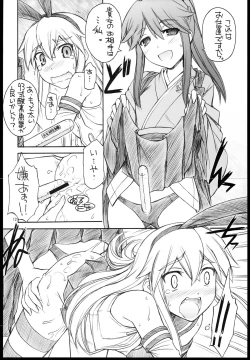 Page 14 of Shimakaze-san Denai.