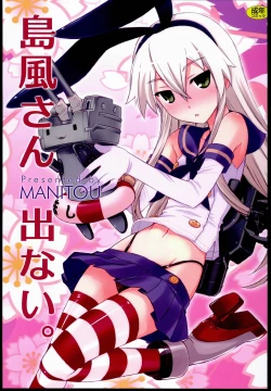 Page 1 of Shimakaze-san Denai.