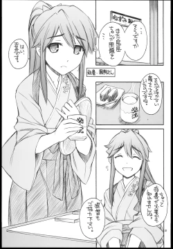 Page 3 of Shimakaze-san Denai.