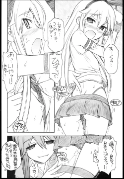 Page 8 of Shimakaze-san Denai.