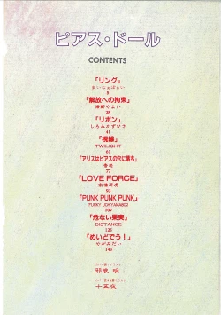 Page 3 of Pierce Doll