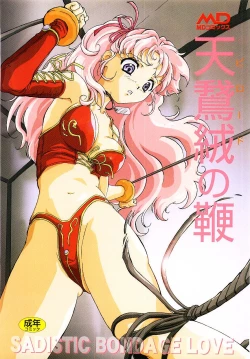 Page 1 of Blood no Muchi