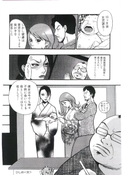 Page 21 of Blood no Muchi