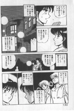 Page 129 of Itsuka Kittone