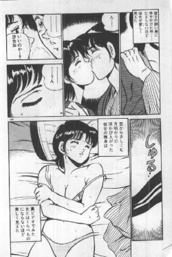 Page 137 of Itsuka Kittone