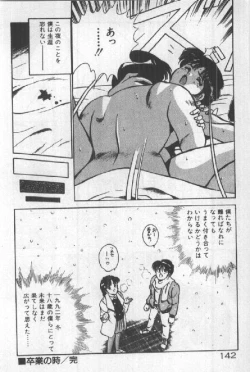 Page 141 of Itsuka Kittone