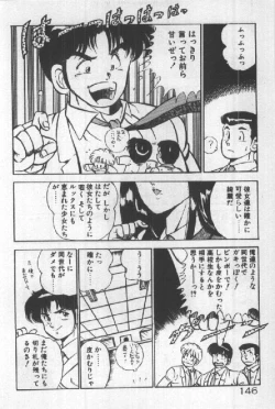 Page 145 of Itsuka Kittone