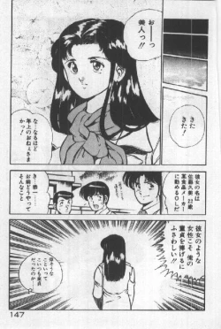 Page 146 of Itsuka Kittone