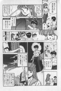 Page 14 of Itsuka Kittone