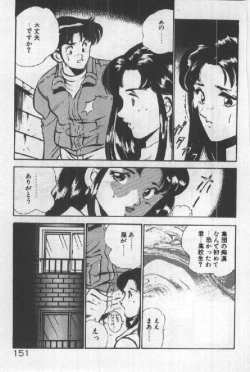 Page 150 of Itsuka Kittone