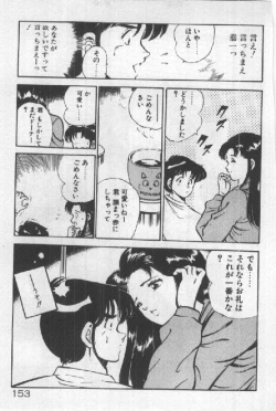 Page 152 of Itsuka Kittone