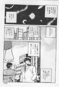 Page 162 of Itsuka Kittone