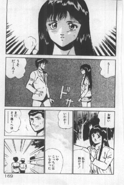 Page 168 of Itsuka Kittone