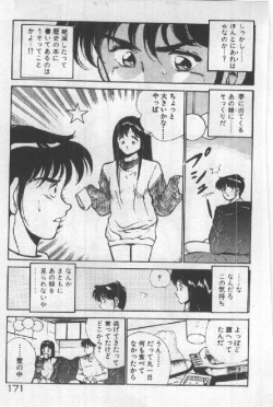 Page 170 of Itsuka Kittone