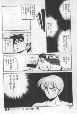 Page 179 of Itsuka Kittone