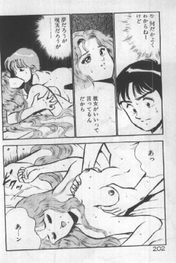 Page 201 of Itsuka Kittone